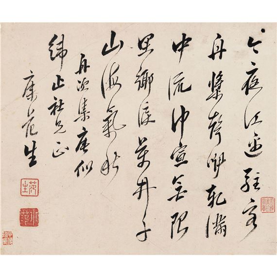 Kang Fansheng | POEM IN RUNNING SCRIPT CALLIGRAPHY | MutualArt