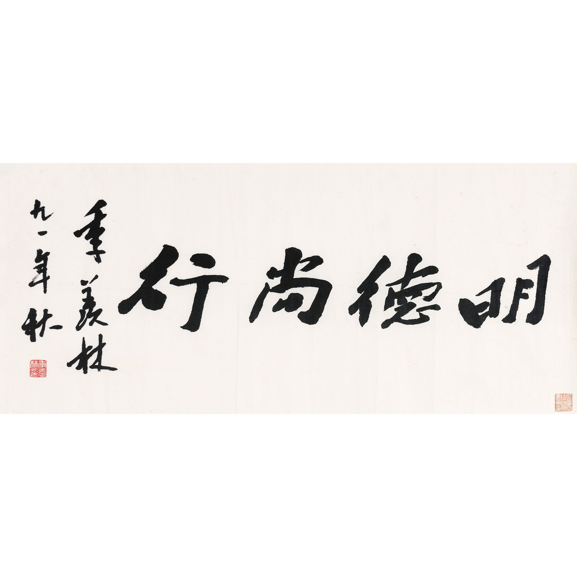 Chi Hsienlin | RUNNING SCRIPT CALLIGRAPHY | MutualArt