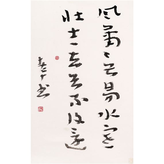 Li Laoshi | POEM IN CURSIVE SCRIPT CALLIGRAPHY | MutualArt
