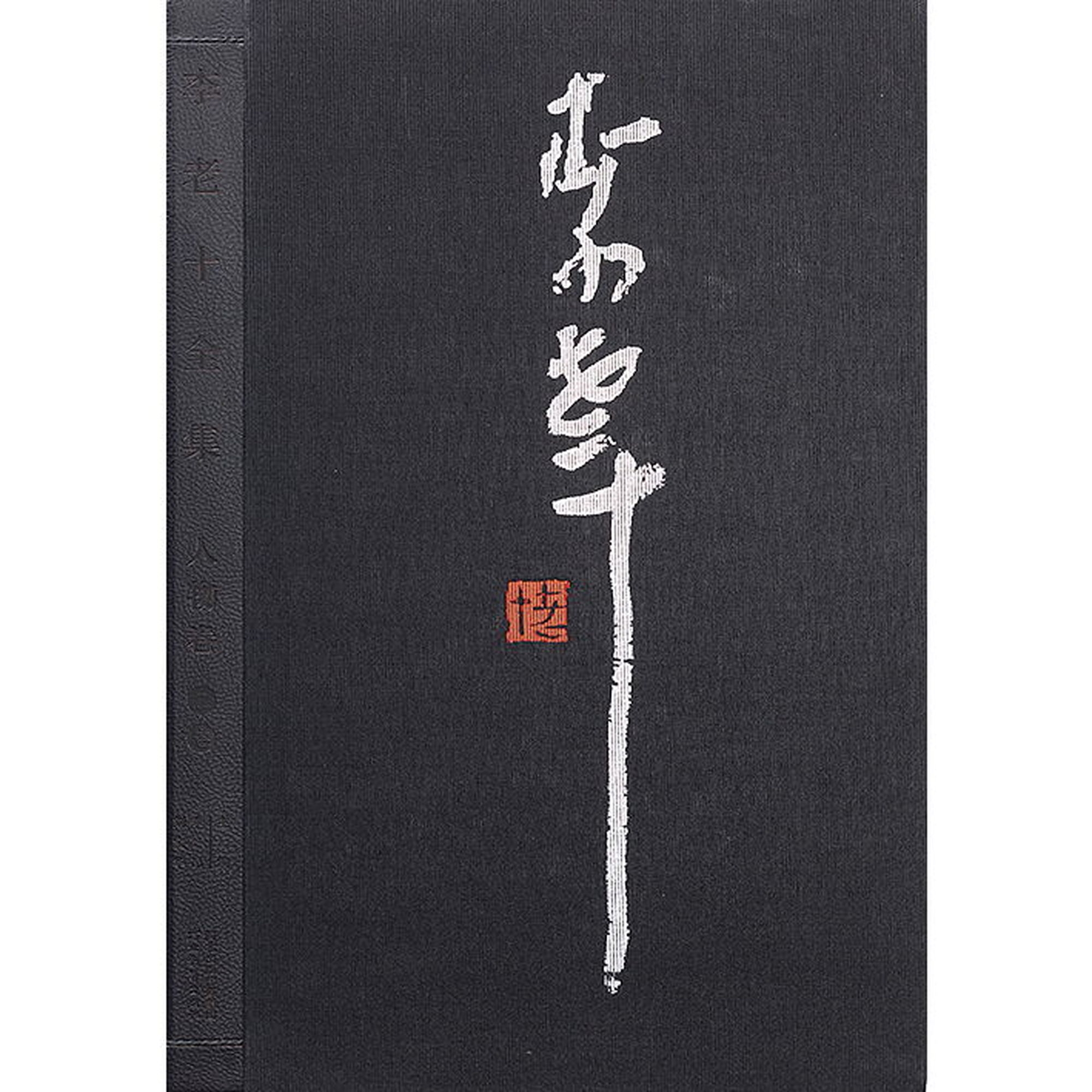Li Laoshi | POEM IN CURSIVE SCRIPT CALLIGRAPHY | MutualArt