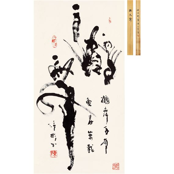 Chen Peibin | RUNNING SCRIPT CALLIGRAPHY | MutualArt