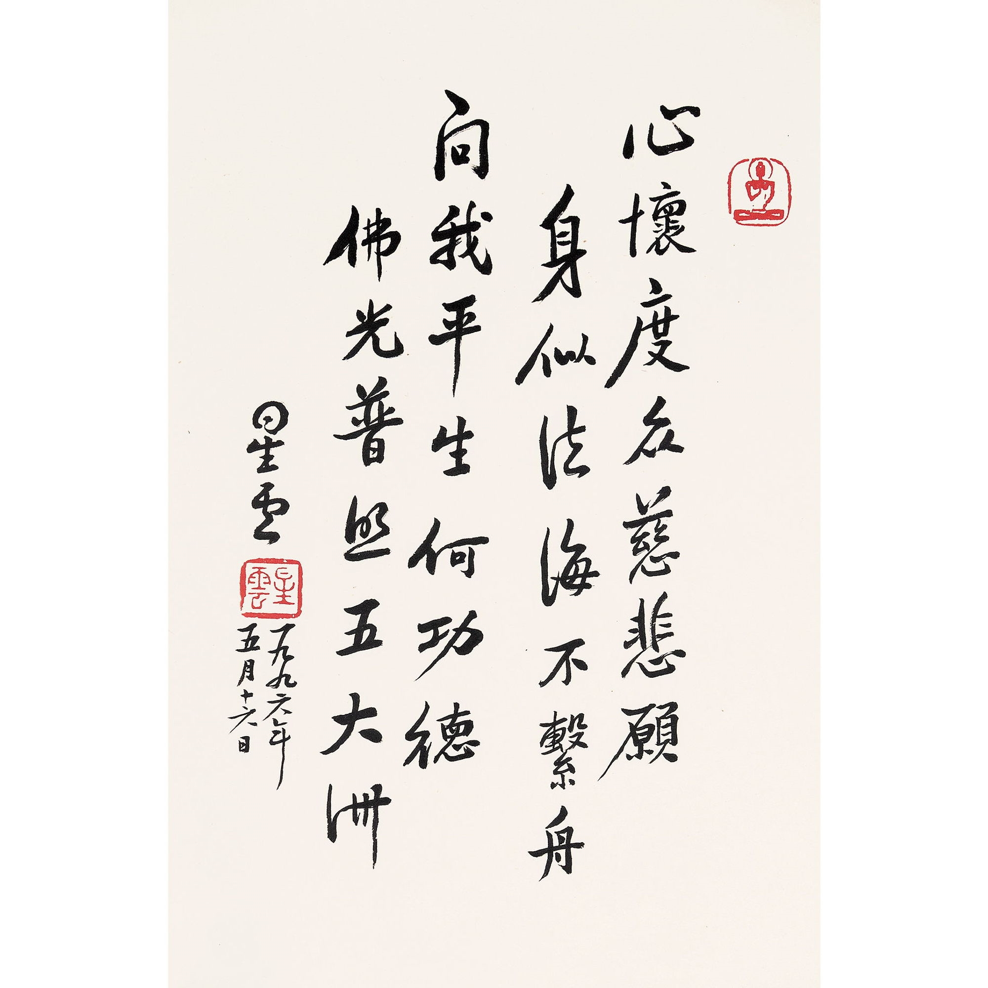 Xing Yun | RUNNING SCRIPT CALLIGRAPHY | MutualArt