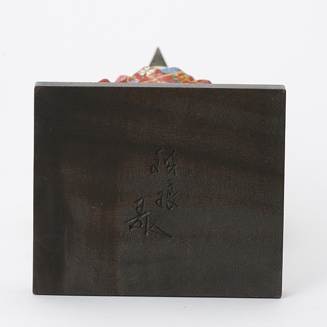 Tetsuro Ichikawa | Dojoji, Noh play | MutualArt