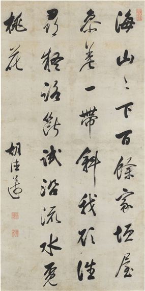 Hu Demai | Lu You’s Poem in Running Script (17th Century) | MutualArt