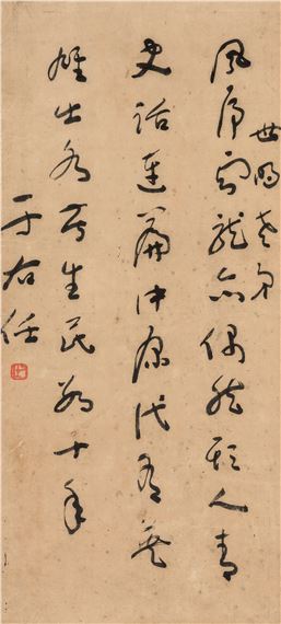 Yu Youren | CALLIGRAPHY IN CURSIVE SCRIPT | MutualArt