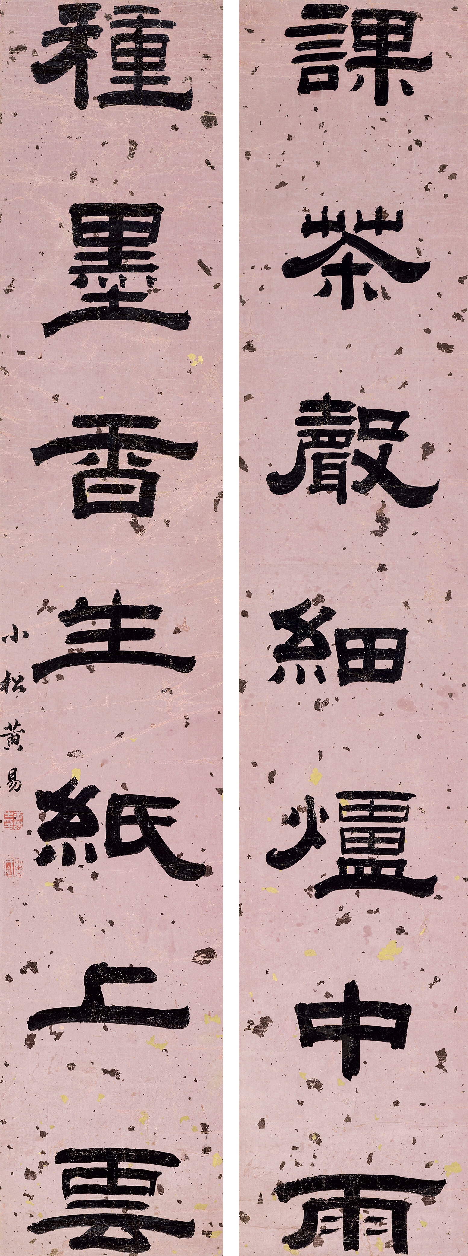 Huang Yi | COUPLET IN CLERICAL SCRIPT | MutualArt