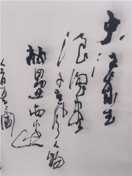 Li Shan | A Chinese Calligraphy | MutualArt
