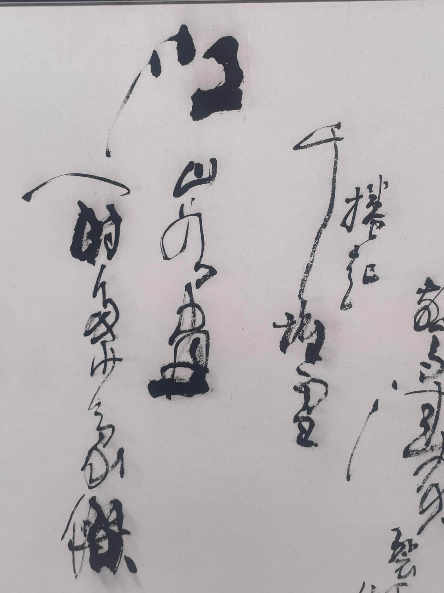 Li Shan | A Chinese Calligraphy | MutualArt