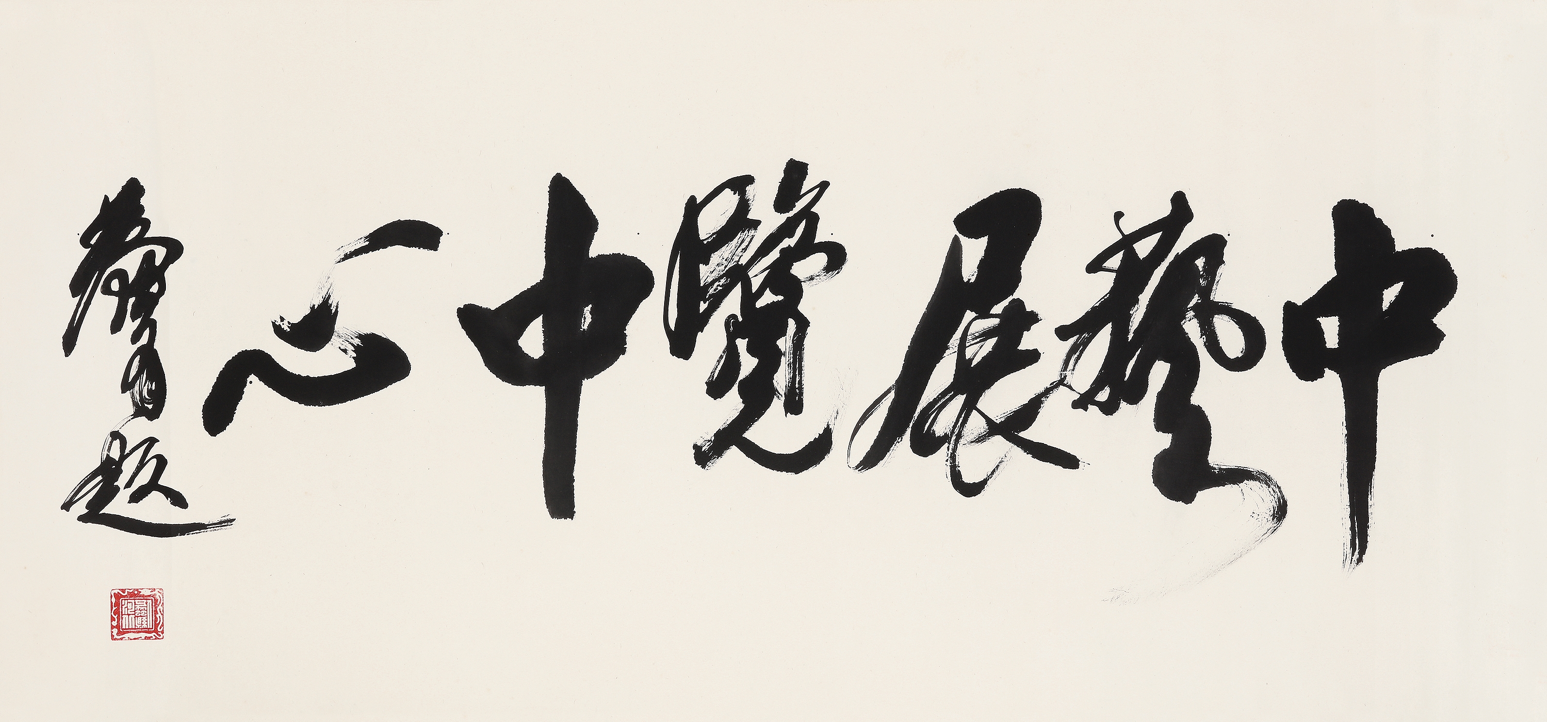 Huang Zhou | CALLIGRAPHY IN RUNNING SCRIPT | MutualArt