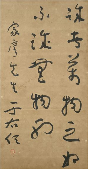 Yu Youren | Calligraphy in Cursive Scrip | MutualArt