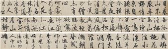 Poem in Running Script