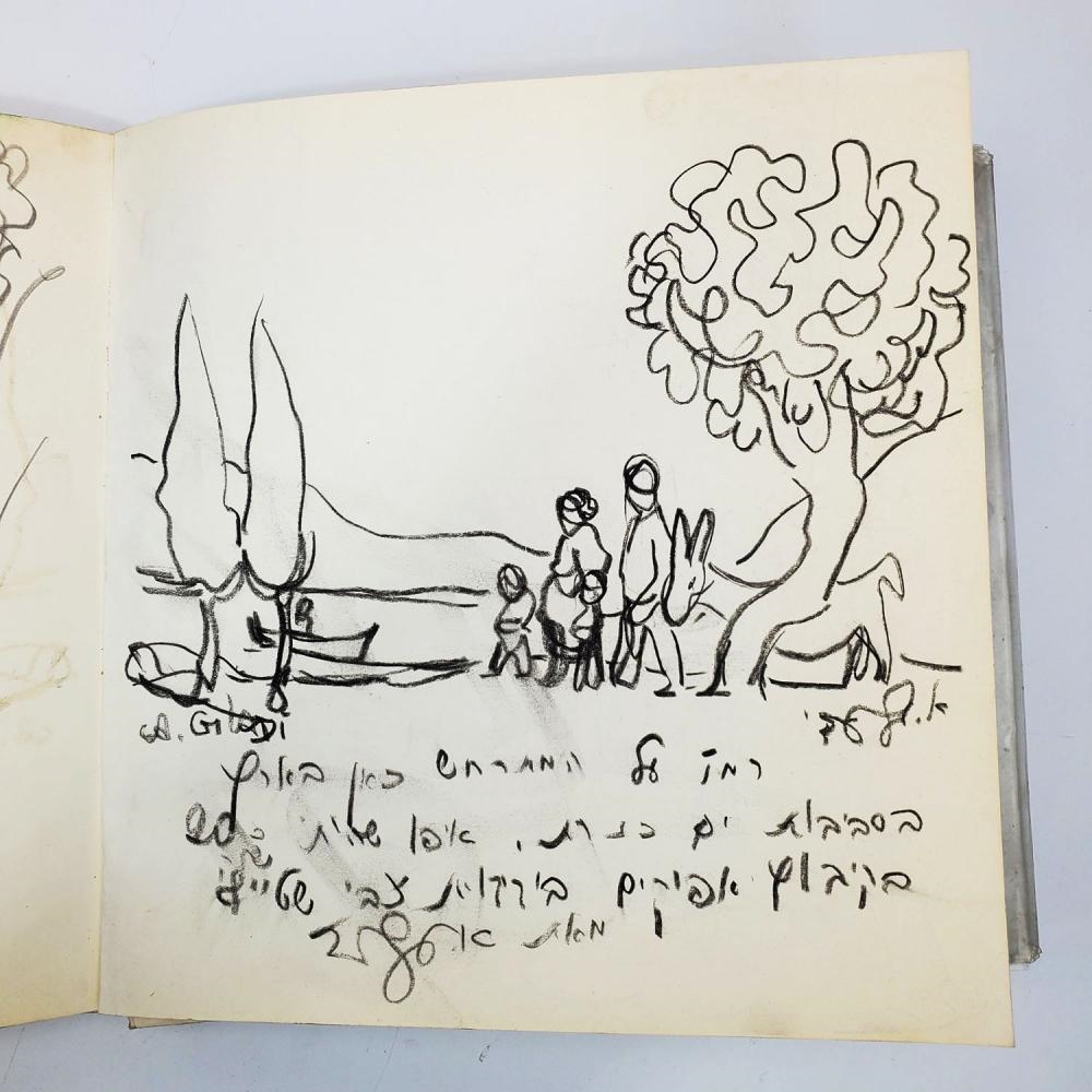 Aharon Giladi | Hand Drawing in The Book of Aharon Giladi (Circa 1971 ...