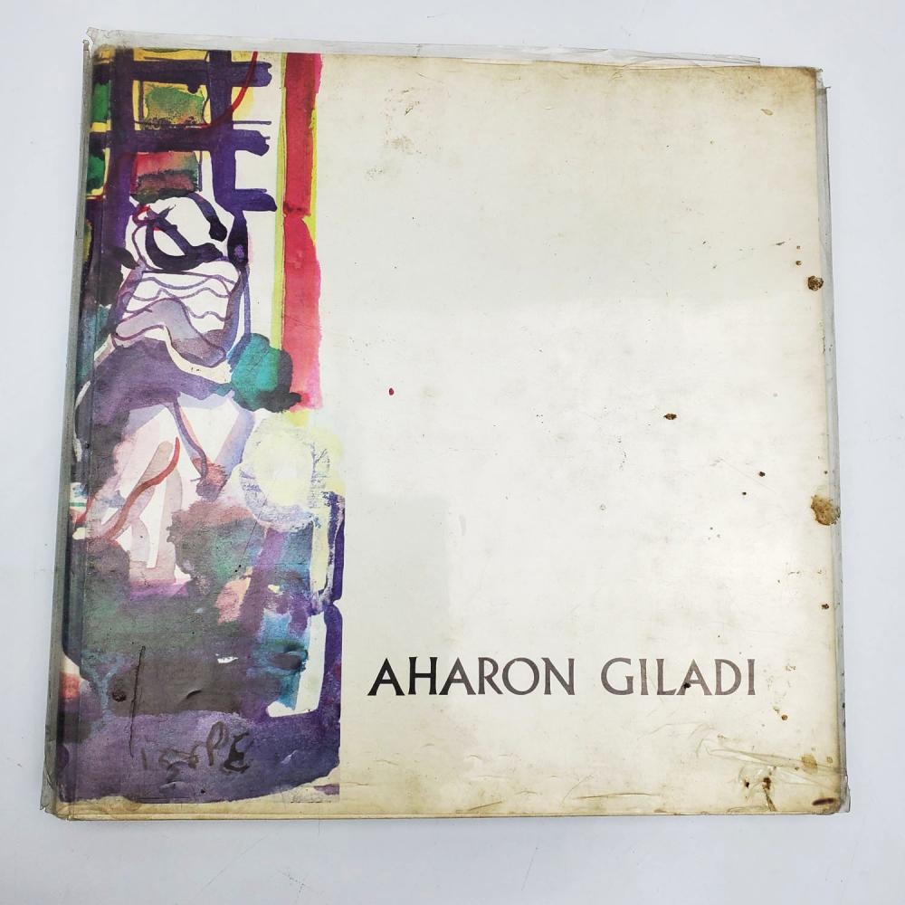 Aharon Giladi | Hand Drawing in The Book of Aharon Giladi (Circa 1971 ...
