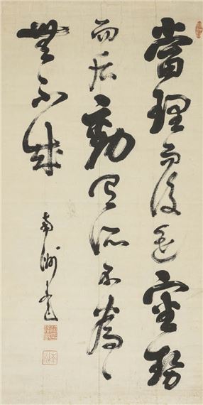 Calligraphy - Saigo Takamori