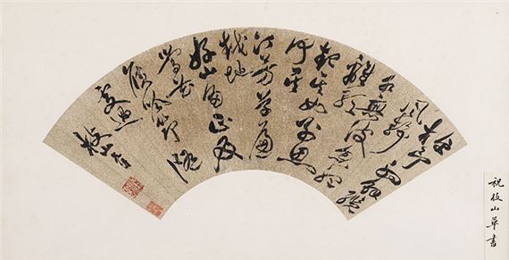 Zhu Yunming | Fan Calligraphy in Cursive Script | MutualArt