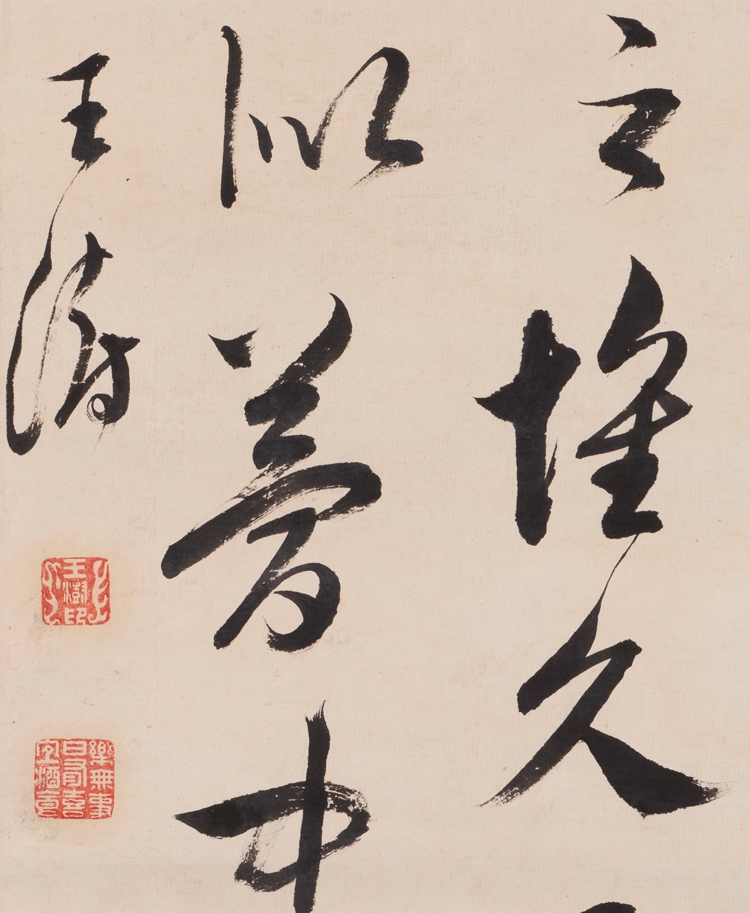 Wang Shu | Cursive Script Calligraphy of Wang Xizhi’s Shiqi Tie | MutualArt