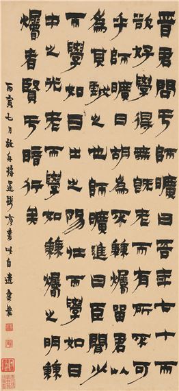 Jin Nong | Calligraphy in Clerical Script (1746) | MutualArt