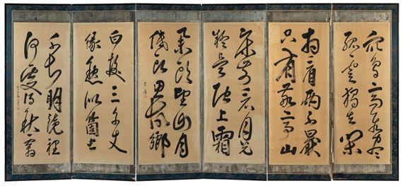 A six-panel folding screen featuring vertical black calligraphy on beige panels.