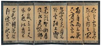 A six-panel folding screen featuring vertical black calligraphy on beige panels.
