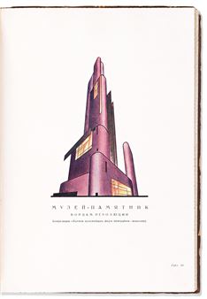 A stylized architectural illustration of a towering, angular building rendered in deep purple against a stark white background.