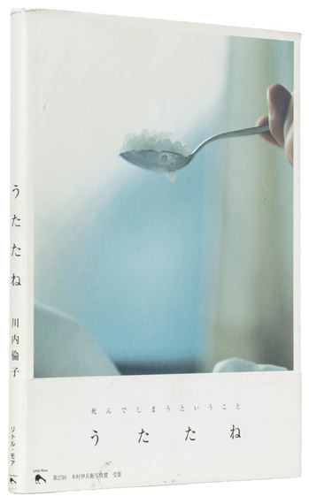 Rinko Kawauchi | Aila 1 | MutualArt