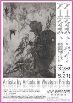 Artists by Artists in Western Prints - National Museum of Western Art, Tokyo