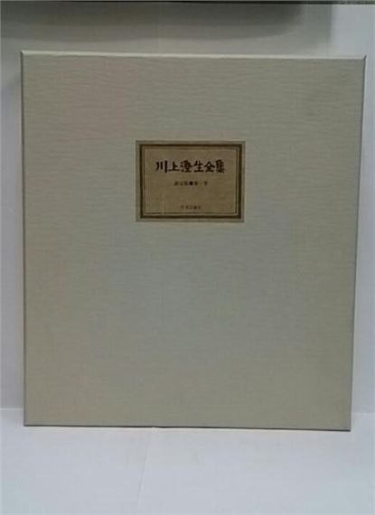 Kawakami Sumio | Sumio Kawakami Complete Works 14 Vol Set Limited Ed ...