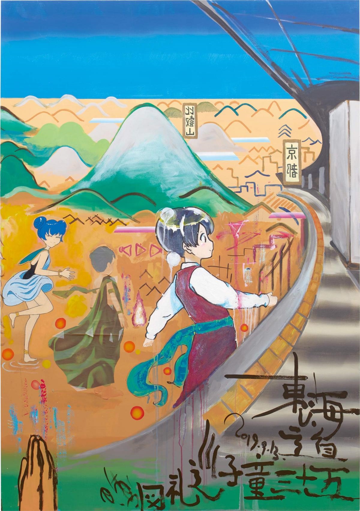 Namonaki Sanemasa | The Pilgrimage of the Fifty-three Disciples on the ...