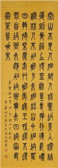 Chinese Paintings Online - Bonhams Hong Kong