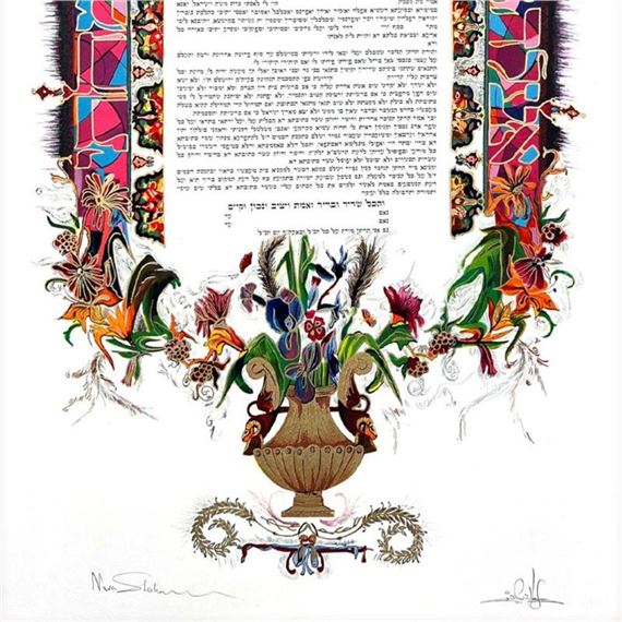 Nava Shoam | Ketubah with Letter of Authenticity | MutualArt