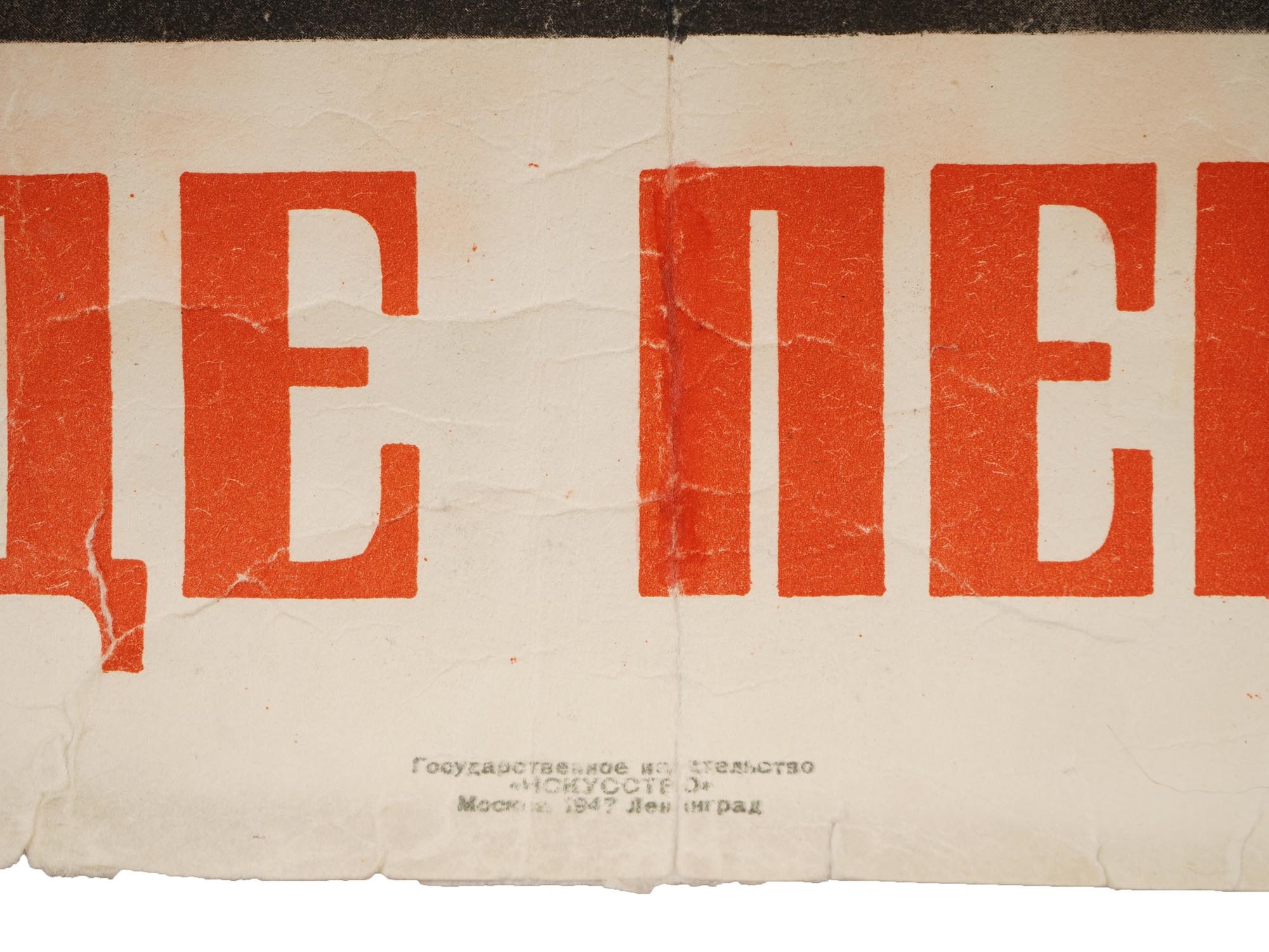 Viktor Koretsky | Be Advanced Everywhere (1947) | MutualArt