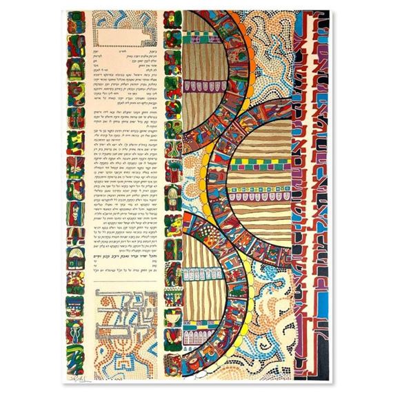 Nava Shoam | Ketubah with Letter of Authenticity | MutualArt