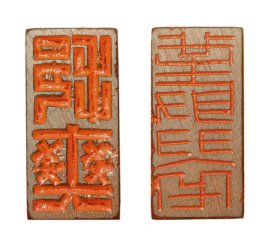 Qian Juntao | PAIR OF SHOUSHAN STONE SEALS FOR SU CHEN CARVED BY QIAN ...
