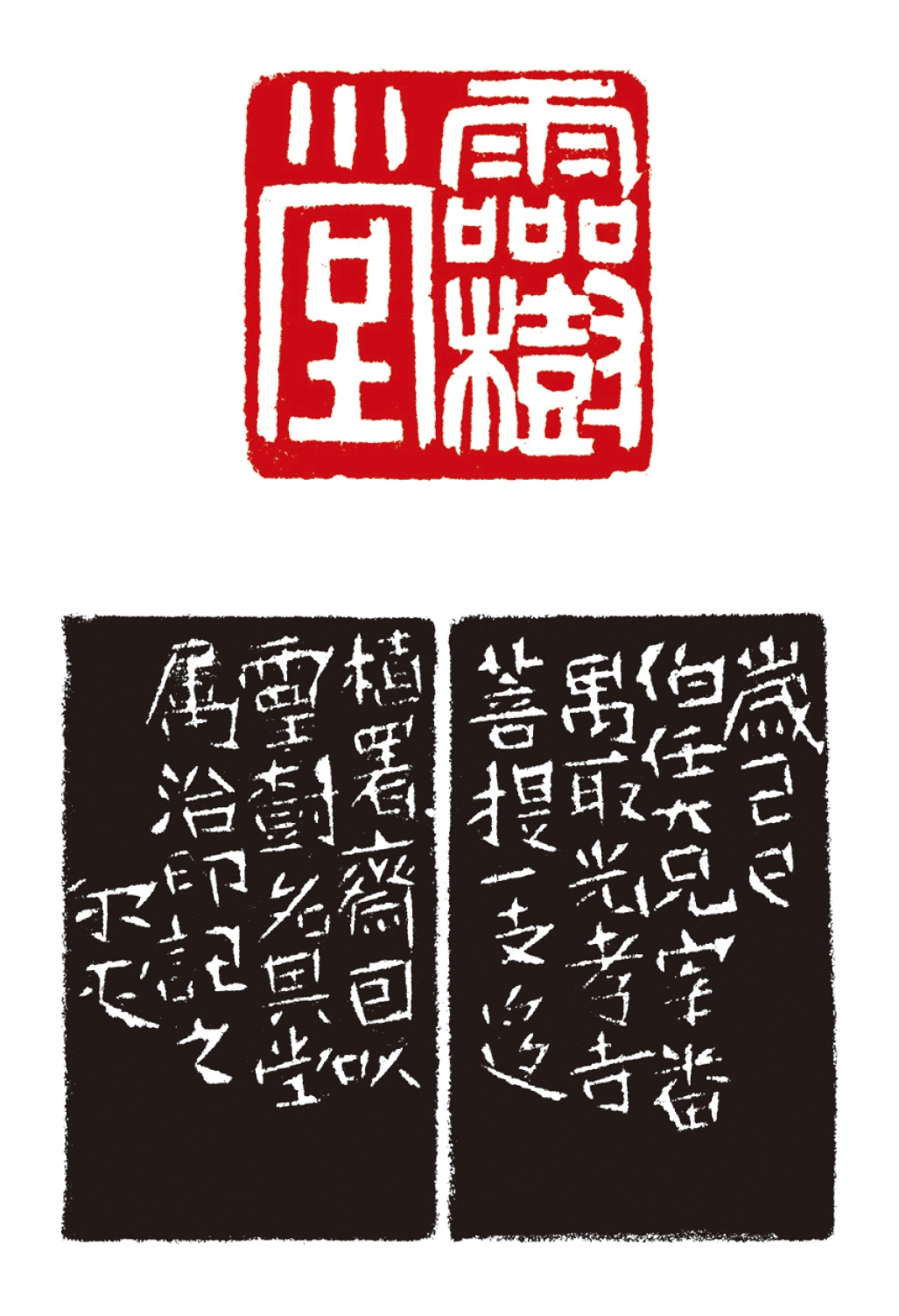 Deng Erya | Ling Shu Tang | MutualArt
