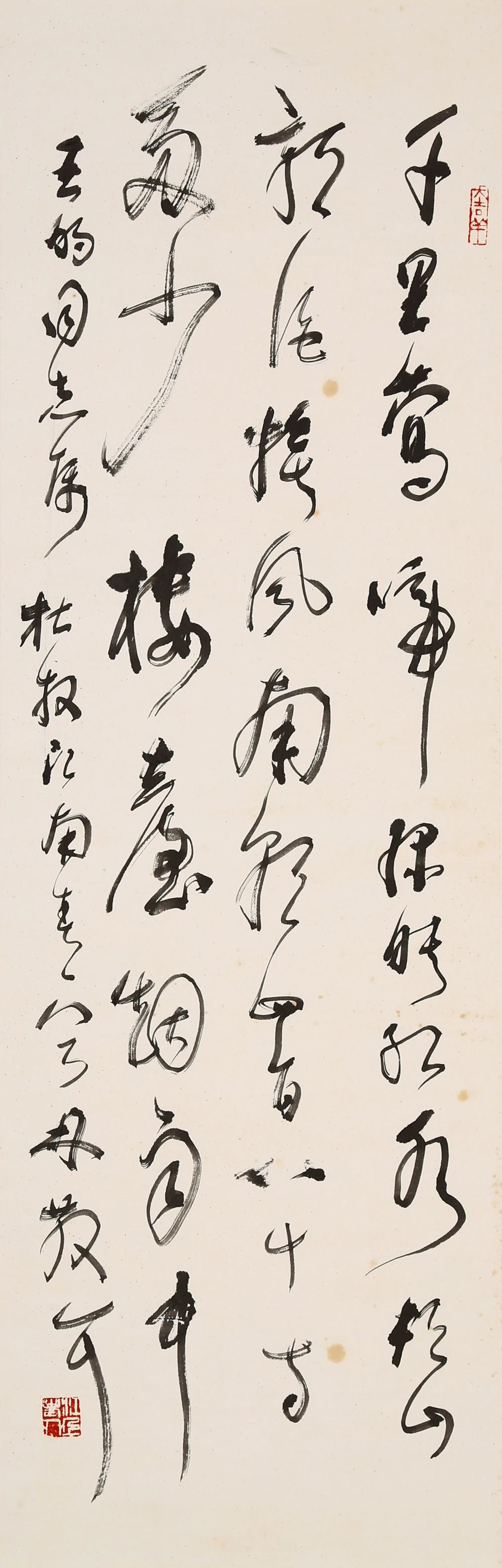 Lin Sanzhi | Calligraphy in Cursive Script | MutualArt