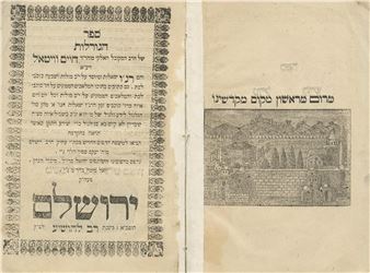 Jewish Ceremonial Art and Photographs - Kedem Auction House