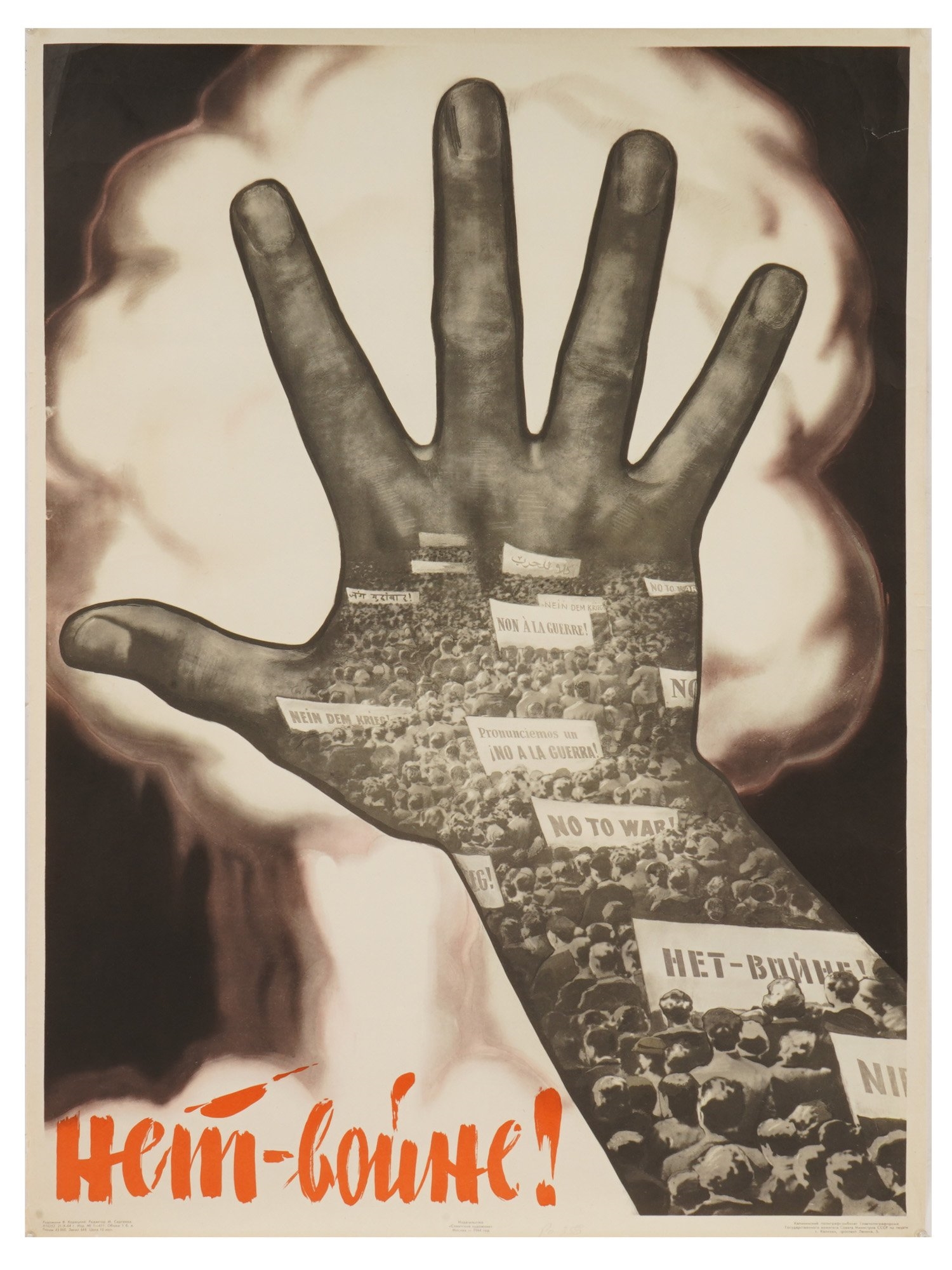 Viktor Koretsky | No to WAR (1964) | MutualArt