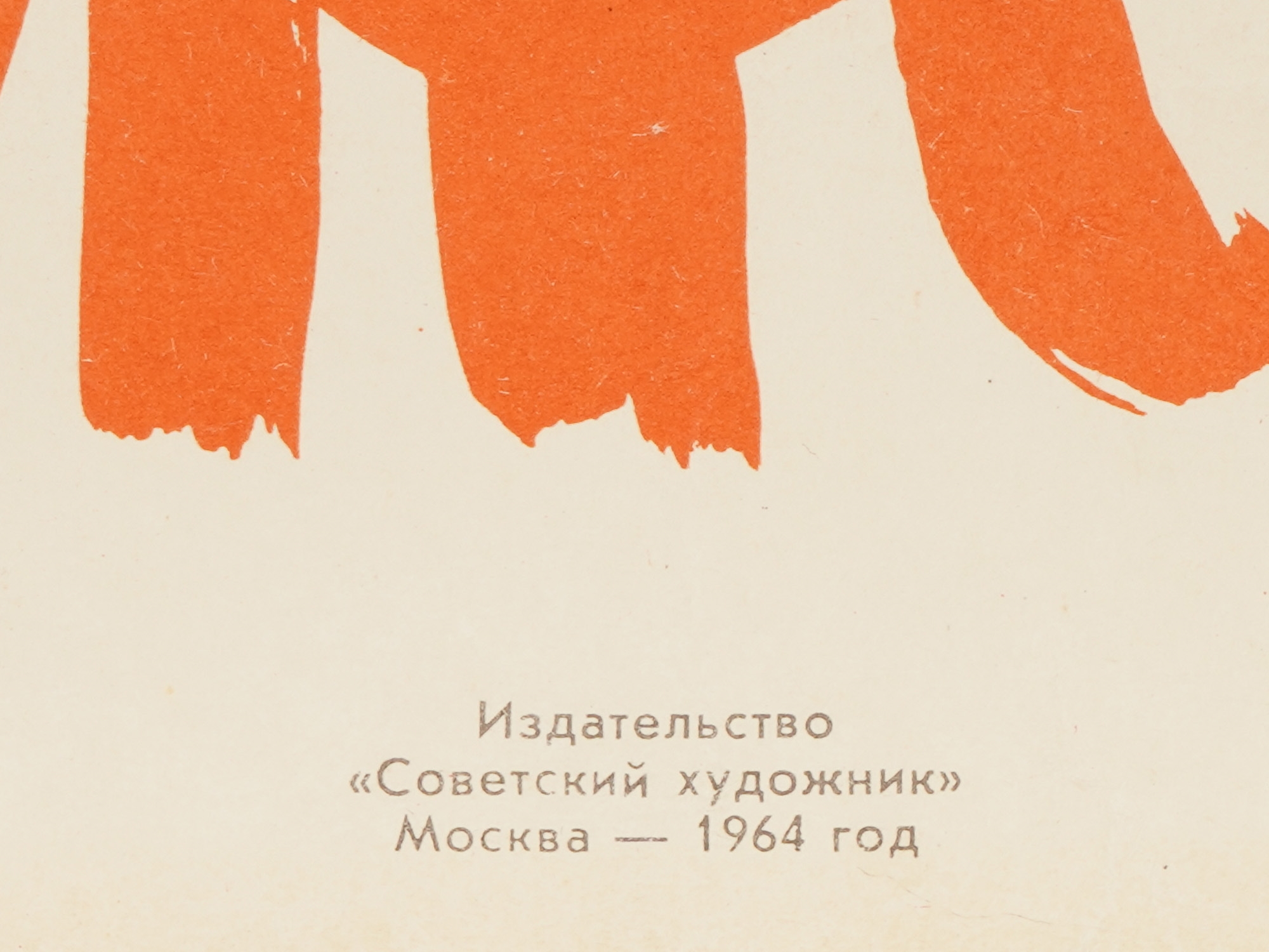 Viktor Koretsky | No to WAR (1964) | MutualArt
