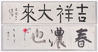 Publio de Tommasi | 78 Artworks at Auction | MutualArt
