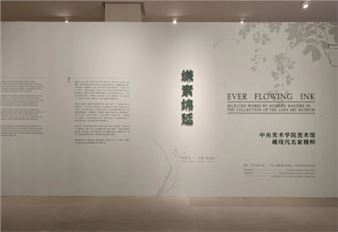 Ever Flowing Ink
