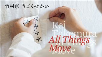 Kei Takemura: All Things Move - Art Tower Mito