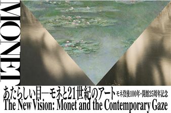 The New Vision: Monet and the Contemporary Gaze