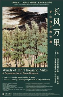 Guan Shanyue: Winds of Ten Thousand Miles - Guangdong Museum of Art
