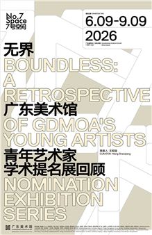 Boundless a Retrospective of GDMOA'S Young Artists Nomination Exhibition Series
