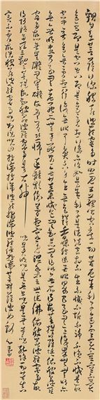 Calligraphy - Pu Ru