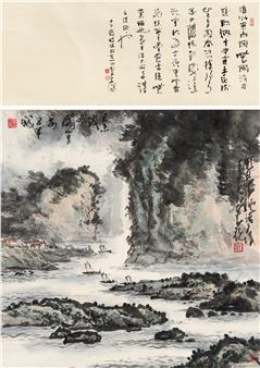 观止——中国书画（三） - Poly International Auction Co.