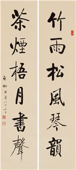 Running Script Calligraphy: Six-Character Couplet