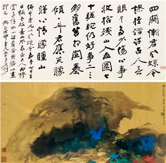 Wuting Landscape; Seven-character Regulated Verse on Wind and Butterflies in Semi-cursive Script
