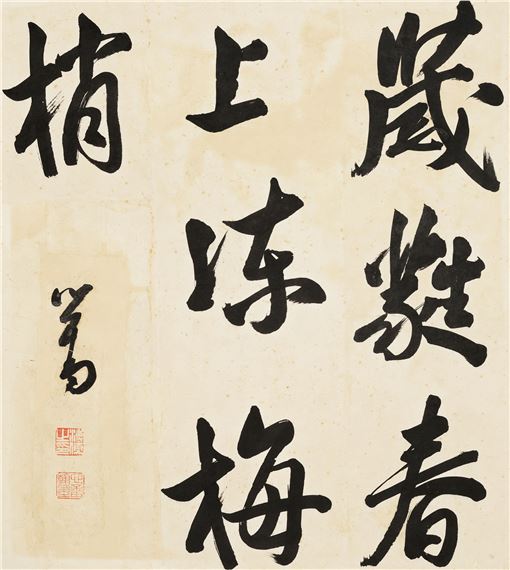 A vertical composition of bold black calligraphy on aged paper.
