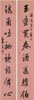 A vertical Chinese calligraphy artwork featuring black ink characters on a pink background.
